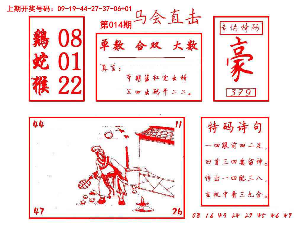 014期马会直击[图]