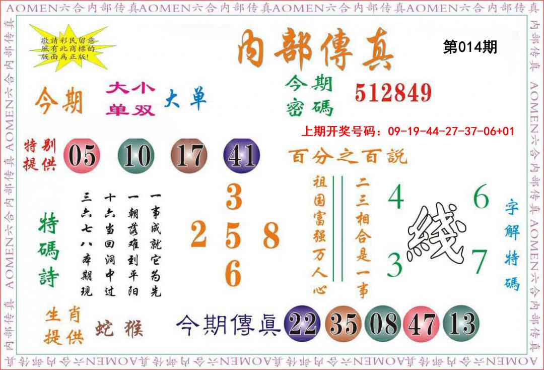 014期内部传真[图]