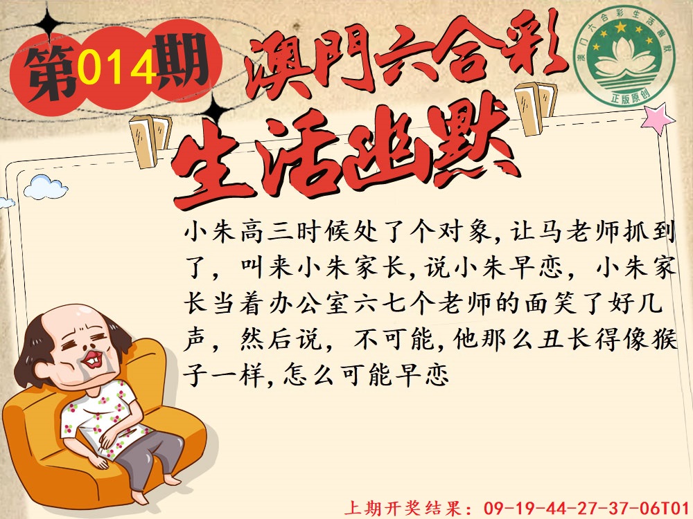 014期另版生活幽默[图]