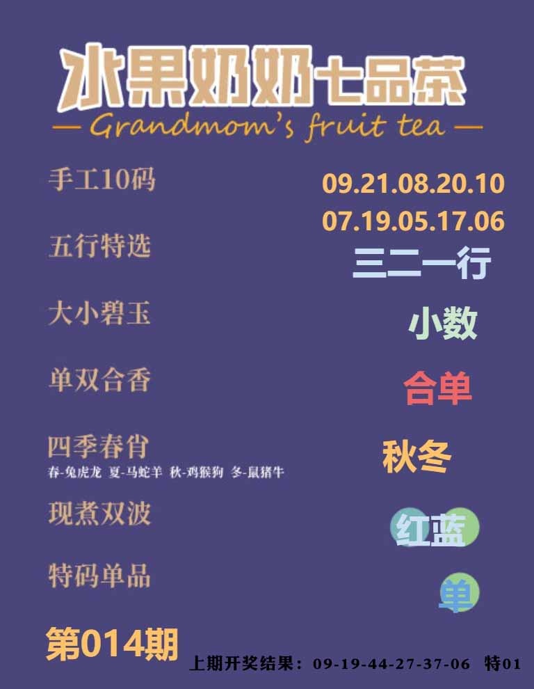 014期七品茶[图]