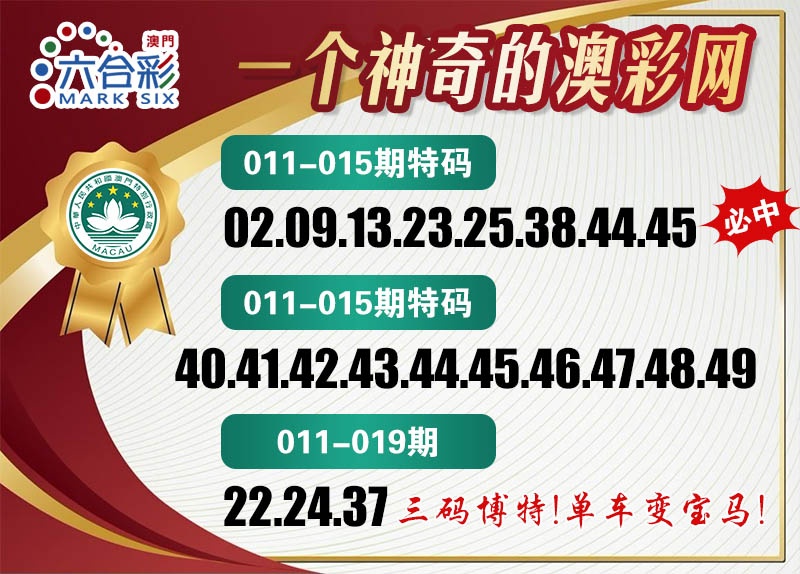 014期澳彩网[图]